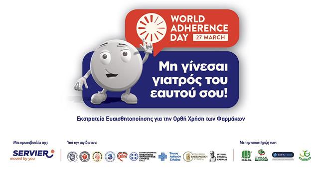 27 Μαρτίου Παγκόσμια Ημέρα Προσήλωσης στην Αγωγή