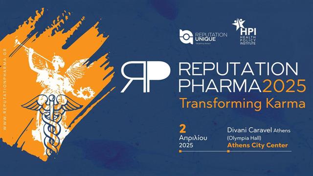 Reputation Pharma 2025: Εμπιστοσύνη και φήμη στον φαρμακευτικό κλάδο
