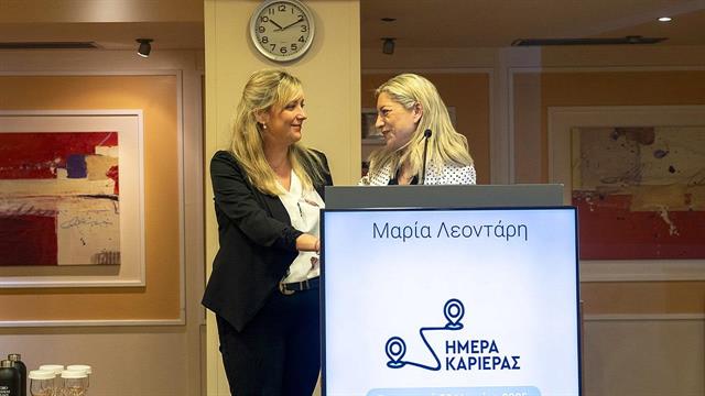 Πραγματοποιήθηκε η εκδήλωση ‘’Ημέρα Καριέρας’’