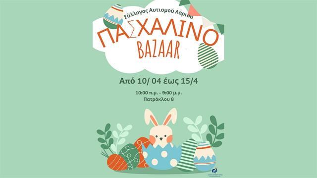 Πασχαλινό μπαζάρ του Συλλόγου Αυτισμού Λάρισα