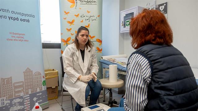 Εβδομάδα Πρόληψης για την Οστεοπόρωση ‘’Γερά οστά, καλύτερη ζωή!’’