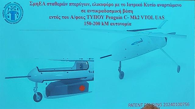 Drones για μεταφορά μοσχευμάτων - Η ελληνική πρόταση