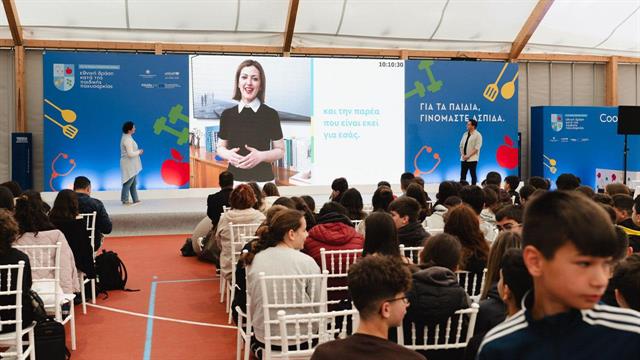 Η Μυτιλήνη υποδέχτηκε τη Μεγάλη Γιορτή για Άσκηση και Διατροφή από το υπουργείο Υγείας και την UNICEF