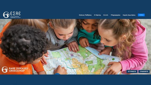 Ελληνικός Χάρτης Σπανίων Παθήσεων