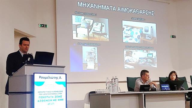 Αιμοκάθαρση στο σπίτι: Μία επιλογή με πολλά οφέλη που λείπει από την Ελλάδα