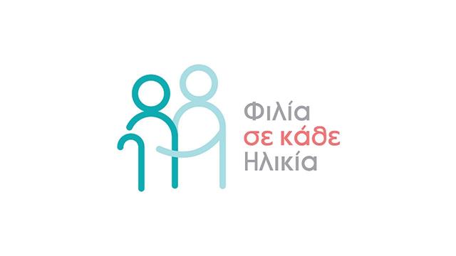 Ένα  στα 3 άτομα άνω των 65 ζει μόνο