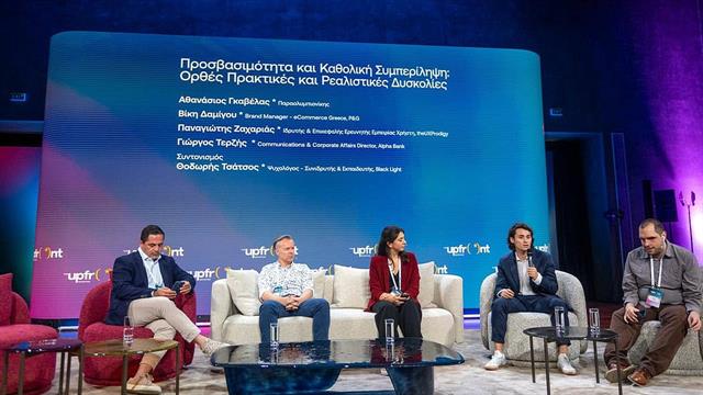 Προσβασιμότητα: Πώς μπορούν να άρουν τα εμπόδια οι άνθρωποι