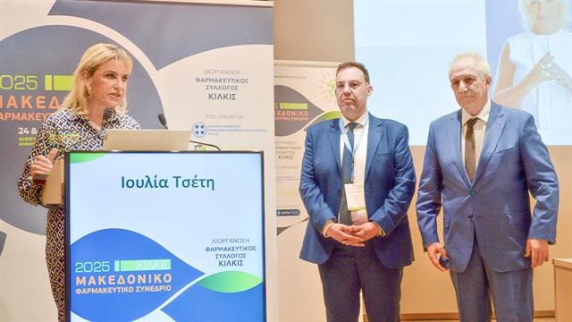 Βράβευση της Ιουλίας Τσέτη στο Μακεδονικό Φαρμακευτικό Συνέδριο