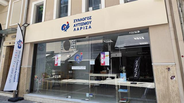 Art for Autism – Η τέχνη που ενώνει