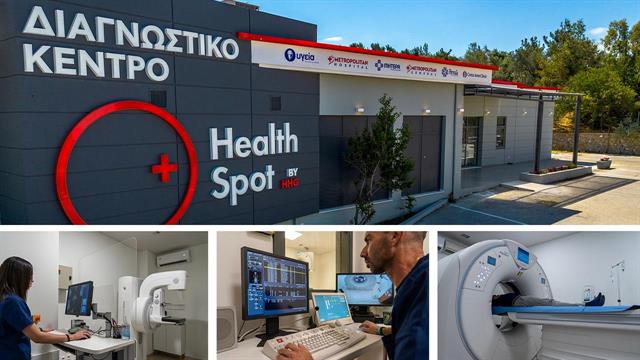Νέο υπερσύγχρονο διαγνωστικό κέντρο HealthSpot στη Μυτιλήνη