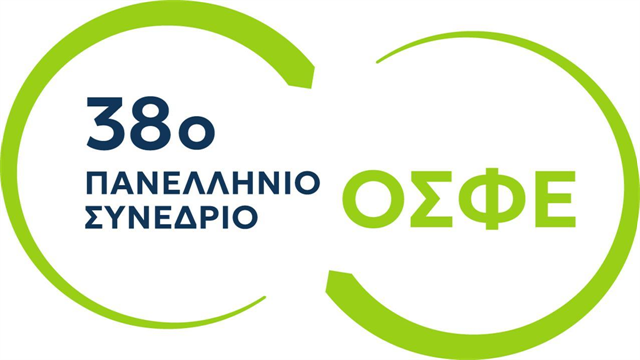 38ο Πανελλήνιο Συνέδριο της ΟΣΦΕ στα Χανιά
