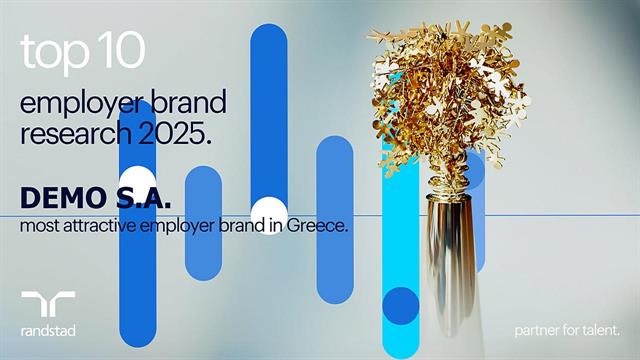 DEMO: Στους 10 πιο ελκυστικούς εργοδότες στην Ελλάδα