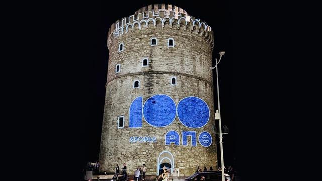 Ένας αιώνας ΑΠΘ: Οι βασικοί άξονες του νέου Πρύτανη στην επετειακή εκδήλωση