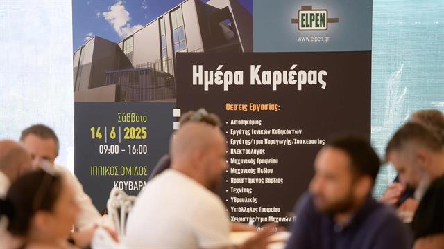 Περισσότεροι από 1.000 υποψήφιοι στην Ημέρα Καριέρας της ELPEN στην Κερατέα