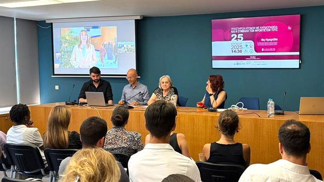 Ημερίδα για την καρδιοπάθεια και τη συμβολή των φροντιστών