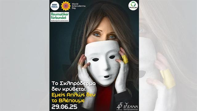 Παγκόσμια Ημέρα Σκληροδέρματος η 29η Ιουνίου