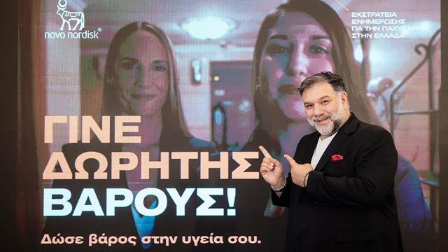 Γίνε δωρητής βάρους - Δώσε βάρος στην υγεία σου