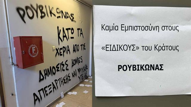 Παρέμβαση Ρουβίκωνα στο γραφείο του Δ. Βαρτζόπουλου - Η αντίδραση του υφυπουργού Υγείας