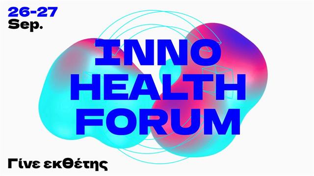 Ξεκίνησαν οι εγγραφές εκθετών για το InnoHealth Forum 2025