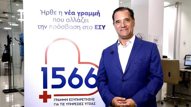 Επίσκεψη του Ά. Γεωργιάδη σε τηλεφωνικό κέντρο για την πρώτη ημέρα λειτουργίας του 1566