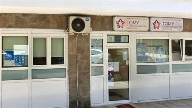 Θεσσαλονίκη: Τρεις νέες ΤΟΜΥ χρηματοδοτεί η Περιφέρεια Κ. Μακεδονίας