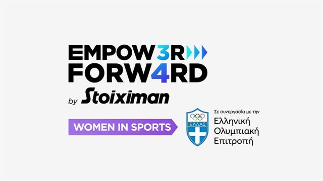 Empower Forward – Women in Sports: Ολοκληρώθηκε ο πρώτος κύκλος δράσεων με στόχο περισσότερες γυναίκες στον αθλητισμό
