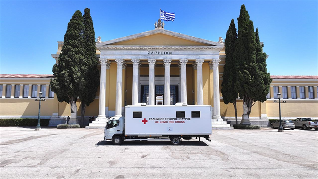 ΕΕΣ: Υπερσύγχρονη Κινητή Μονάδα Αιμοδοσίας δωρεά του Κοινωφελούς Ιδρύματος Ιωάννη Σ. Λάτση