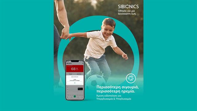 SIBIONICS: Το μέλλον στη διαχείριση του διαβήτη - και οδηγός για μια ξέγνοιαστη ζωή!