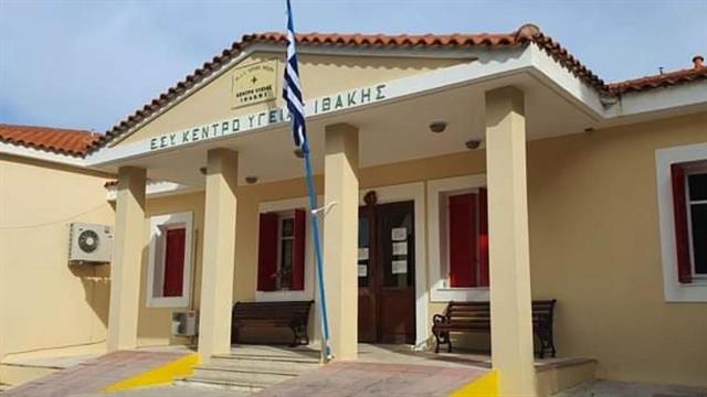 Επιστολή στον ΙΣΑ για τη στελέχωση του Κέντρου Υγείας Ιθάκης