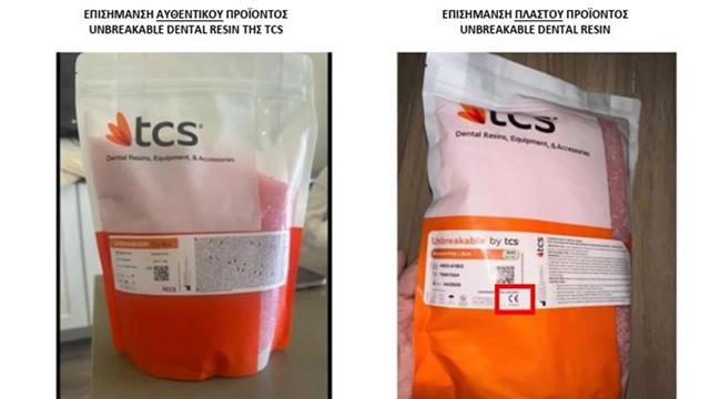 Πλαστή οδοντική ρητίνη στην αγορά - Ενημέρωση ΕΟΦ σε εταιρείες και επαγγελματίες Υγείας