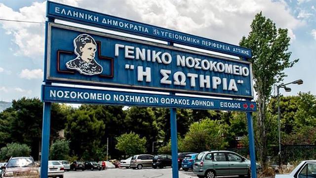 Υπό έλεγχο η φωτιά στο νοσοκομείο Σωτηρία