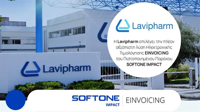 Η Lavipharm επιλέγει την πλέον αξιόπιστη λύση ηλεκτρονικής τιμολόγησης Einvoicing