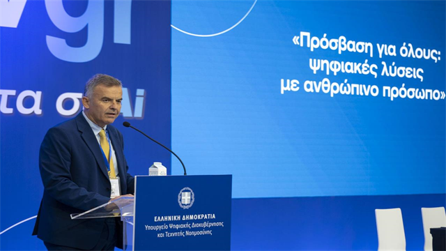 Μνημόνιο συνεργασίας μεταξύ υπουργείου Ψηφιακής Διακυβέρνησης και Τεχνητής Νοημοσύνης και ΙΤΕ