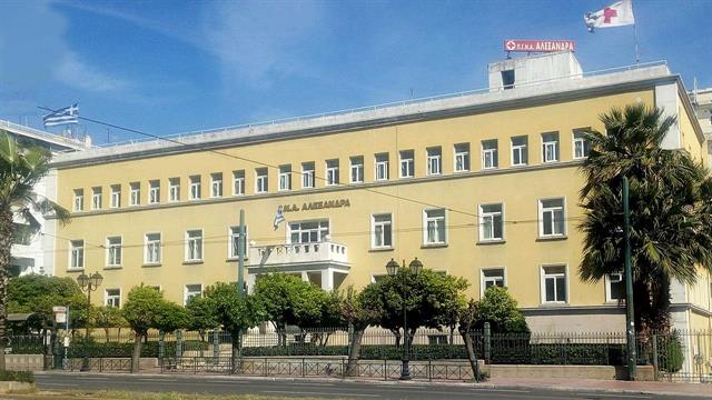 Η Θεραπευτική Κλινική και το Νοσοκομείο Αλεξάνδρα στην πρωτοπορία της Ευρώπης