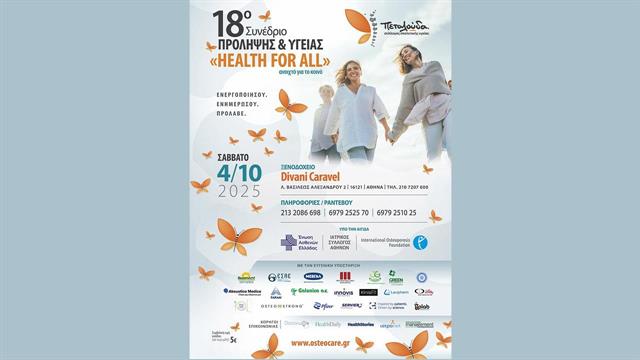 18ο Συνέδριο Πρόληψης & Υγείας «Health for all» ανοιχτό για όλους του ασθενείς!