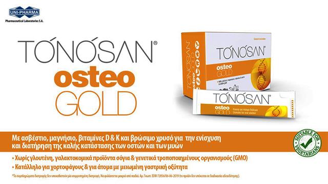 Tonosan osteoGold - Υγιή οστά και γεροί μύες με έμφαση στις ανάγκες της εμμηνόπαυσης