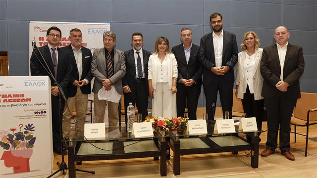 ΕΛΛΟΚ και Win Cancer ανέδειξαν τον ρόλο της γλώσσας στην καταπολέμηση του στίγματος γύρω από τον καρκίνο