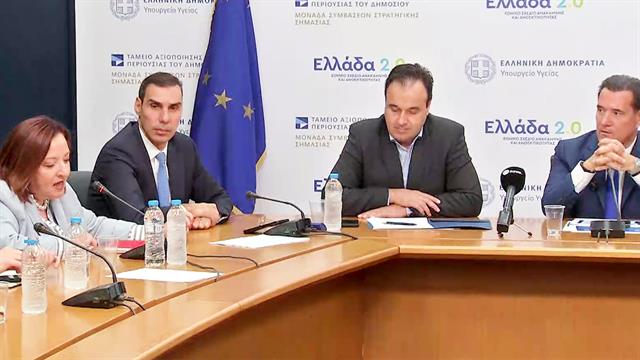 Γεωργιάδης: Πάνω από 200.000 ραντεβού στο ΕΣΥ τις 5 πρώτες μέρες του νέου συστήματος [παρουσίαση]