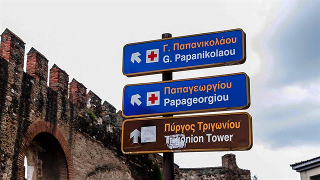 Νοσοκομεία: Σε ποια περιφέρεια καταγράφεται η υψηλότερη ικανοποίηση των ασθενών [πίνακες]