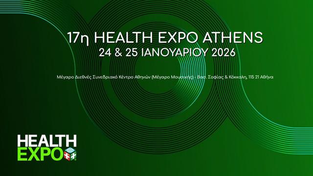 17η Health Expo Athens: Το συνέδριο - έκθεση θεσμός ανοίγει τις πύλες του στις 24 Ιανουαρίου