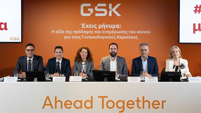 Έχεις Μήνυμα: Η νέα εκστρατεία ενημέρωσης και ευαισθητοποίησης της GSK για τους γυναικολογικούς καρκίνους