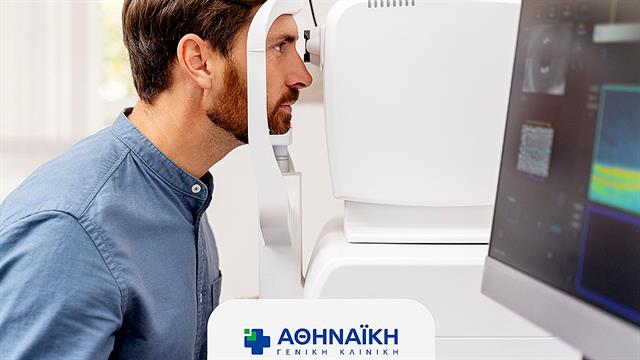 Η Αθηναϊκή Γενική Κλινική τιμά την Παγκόσμια Ημέρα Όρασης