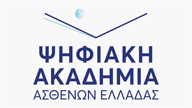 Ένωση Ασθενών Ελλάδας: Εγκαινιάζει την Ψηφιακή Ακαδημία Ασθενών