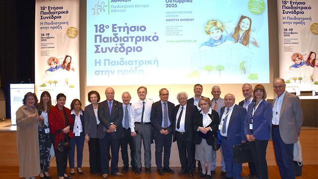 Όμιλος Ιατρικού Αθηνών: Πραγματοποιήθηκε το 18ο Ετήσιο Παιδιατρικό Συνέδριο