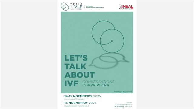 Συνέδριο της Μονάδας ΥΓΕΙΑ IVF Εμβρυογένεσις για τη νέα εποχή της υποβοηθούμενης αναπαραγωγής