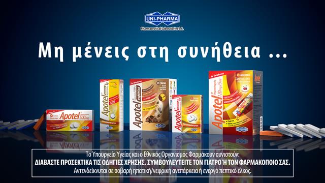 Μη μένεις στη συνήθεια: Η διαχείριση του πόνου είναι στο χέρι σου