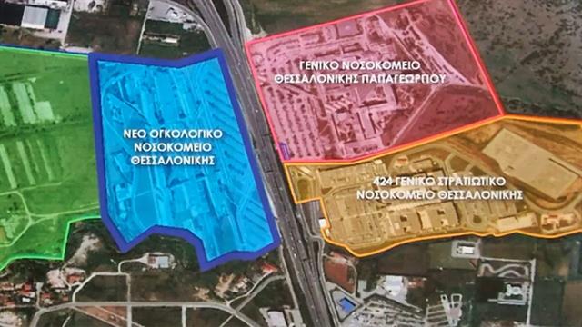 Θεσσαλονίκη: Ισχυρό επενδυτικό ενδιαφέρον για νέο αντικαρκινικό νοσοκομείο μέσω ΣΔΙΤ