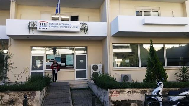 Φαρμακείο ΕΟΠΥΥ Αγίας Παρασκευής: Εκτός λειτουργίας την Τρίτη λόγω διακοπής ρεύματος