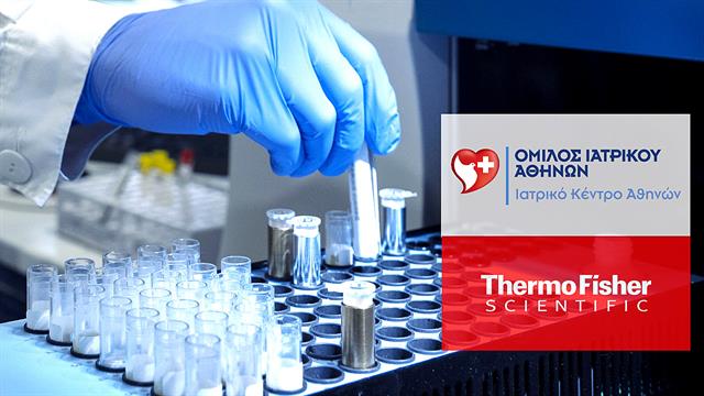 Το Ιατρικό Κέντρο Αθηνών ανοίγει νέους δρόμους στην Ογκολογία