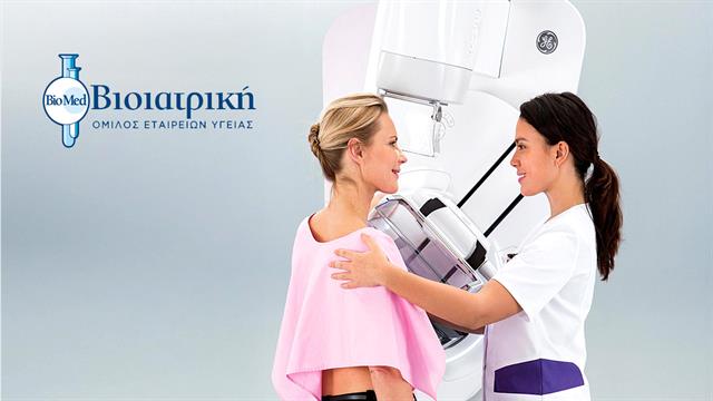 Βιοϊατρική: Φροντίδα και αξιοπιστία μέσα από την καινοτομία